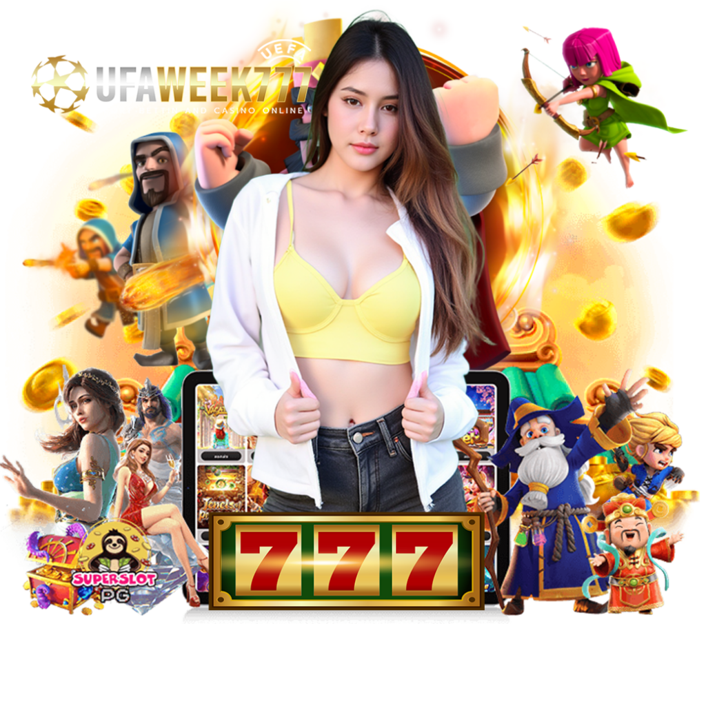 ufaweek77 ทางเข้า